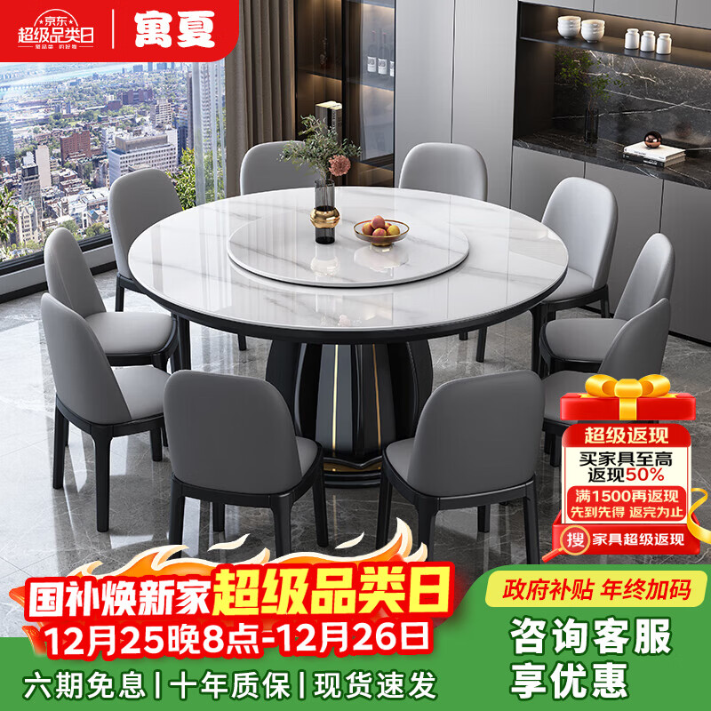 寓夏实木岩板餐桌椅组合现代简约小户型高端大圆桌家用圆形带转盘饭桌 1.3米 +6椅【送转盘】