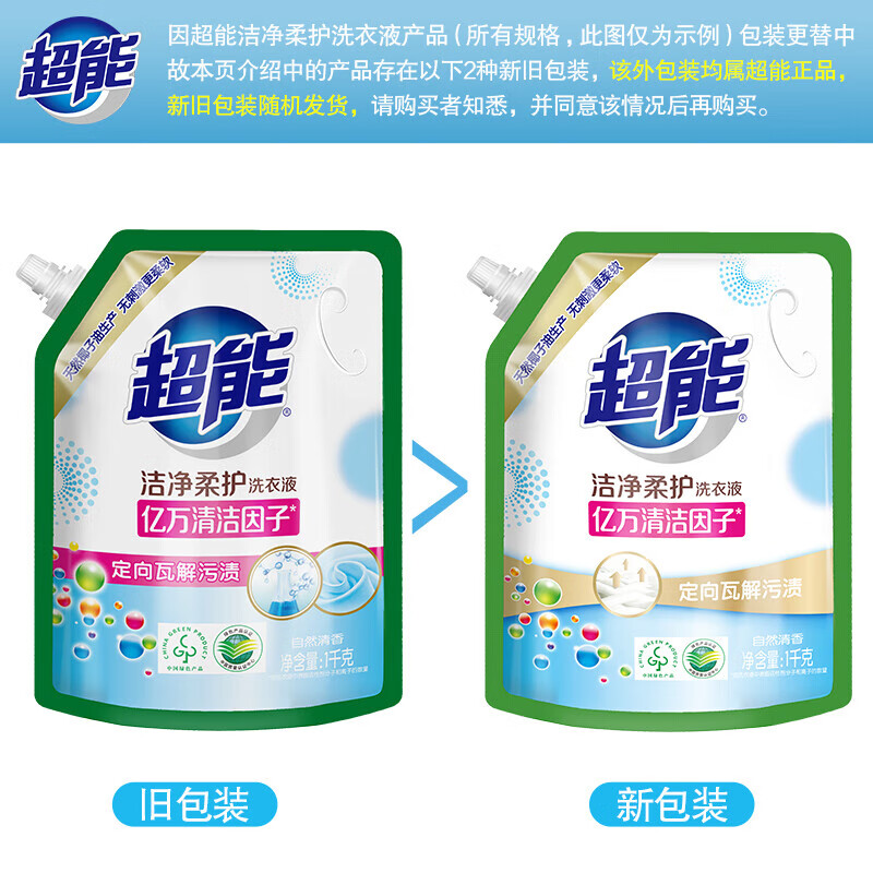 洗衣液补充装 2kg洁净柔护低泡易漂护色护色深层洁净香味持久 【家庭装20斤】洁净柔护