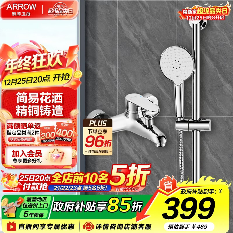 ���ƣ�ARROW����ԡ��ͭ��ͷ��ѹ������ԡ������װ���ϴԡ������ˮ�ֳֻ���ȫ�� �Ҿ�ʵ�ÿ�AE3201M��10�췢 190Ԫ