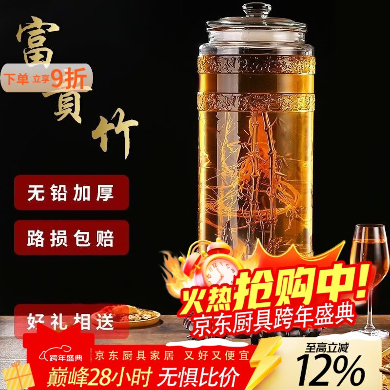 泰禧阁泡酒玻璃瓶10斤20斤带龙头密封加厚酿酒专用酒瓶家用泡酒坛泡酒罐 十斤 瓶子+圆柱不锈钢龙头+矮底座