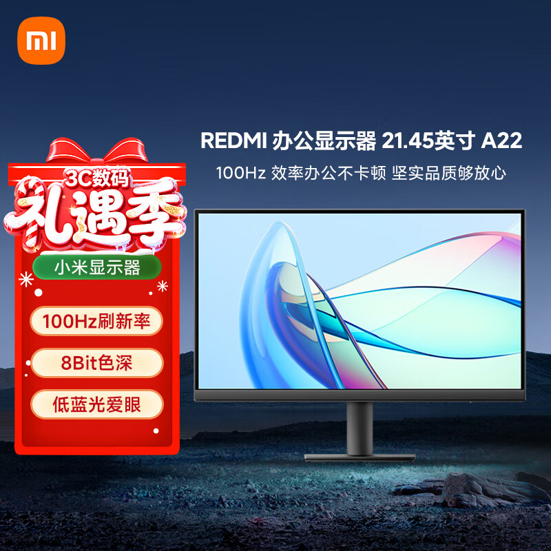 小米（MI）REDMI 21.45英寸显示器100Hz 8Bit色深 300nits亮度 全高清微边框低蓝光电脑办公显示器显示屏 A22