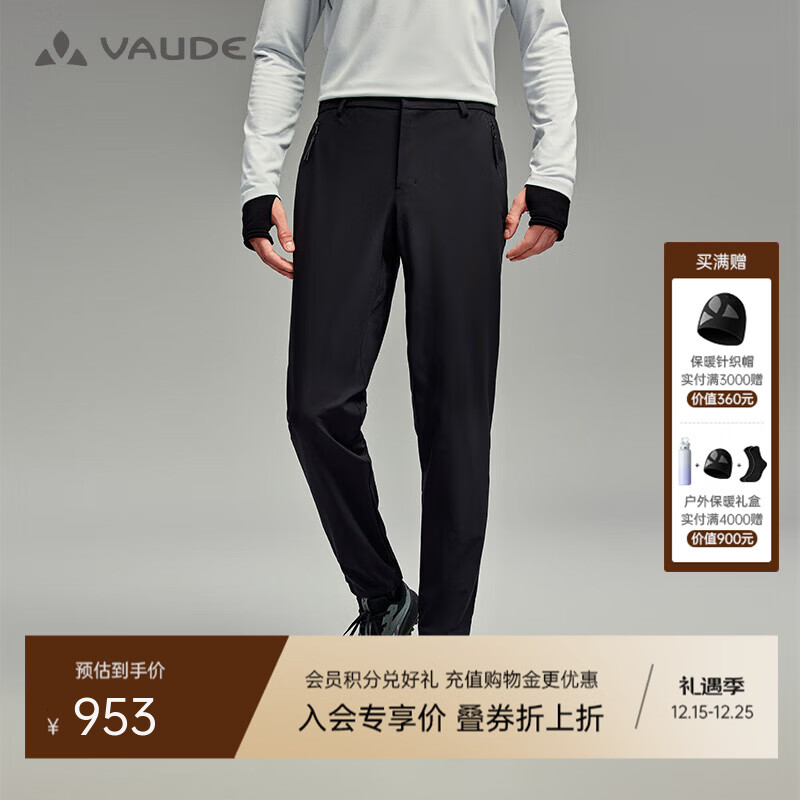 巍德（VAUDE）保暖防风防泼水防寒舒适软壳裤户外运动徒步登山骑行直筒长裤男 VAUDE黑 M