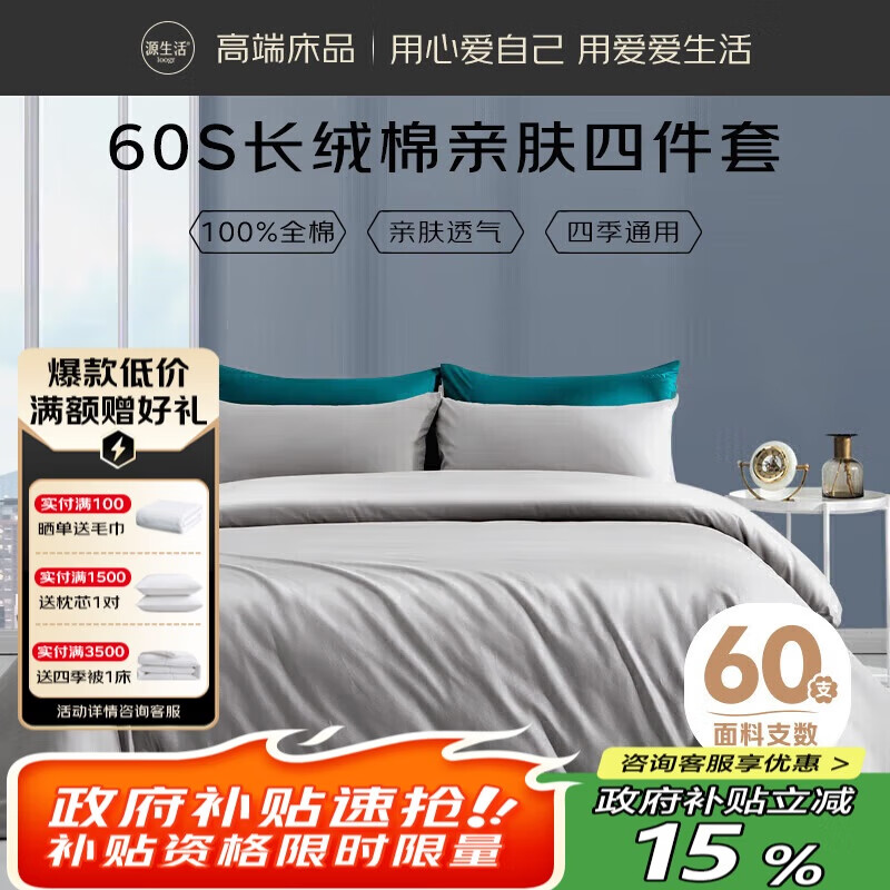 Դ���� 60֧�������ļ��� ȫ�޴�����Ʒ˫���׼���������1.5�״� 200x230cm ǳ�Ҵ��ҿ� 214.5Ԫ