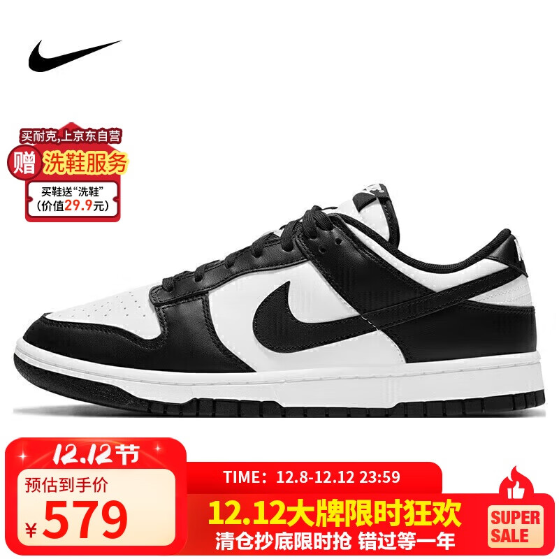 Ϳ NIKE èDUNK иаЬ DD1391-100 ׺ 42.5 548.98Ԫ