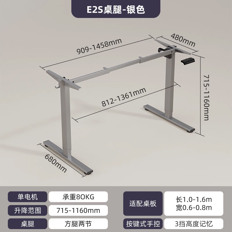 乐歌（Loctek）智能电动升降桌单电机升降桌腿办公桌电脑桌学习桌升降桌架 E2S银灰色桌腿 升降桌单桌腿【不包安装】】