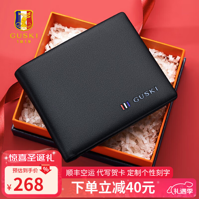 古士旗（GUSKI）法国品牌男士钱包男短款真皮皮夹高档钱夹卡包礼盒生日礼物送男友 【代写贺卡/打印照片/刻字】定制发货 时尚百搭