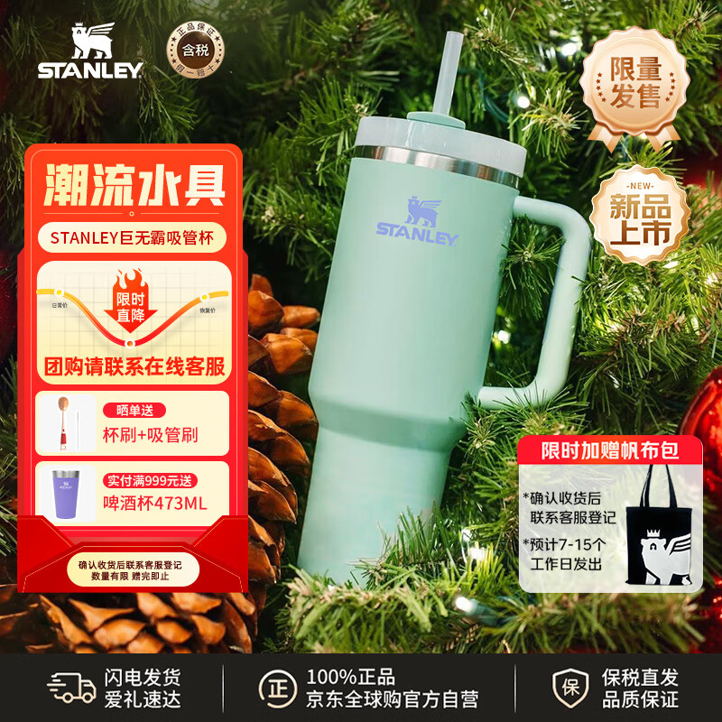 STANLEYްܱ±칫زֱ887ML 221.6Ԫ