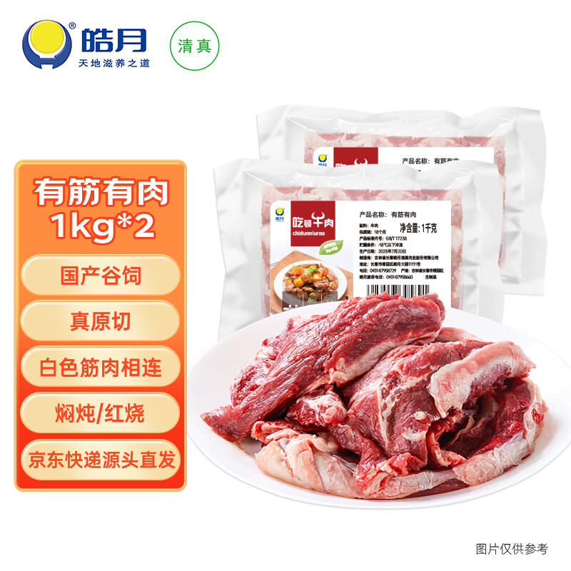 ����н�����4�� ��������ԭ�� �����п� ţ�������䶳ʳ�� Դͷֱ�� 198Ԫ��2��(��99Ԫ/��)