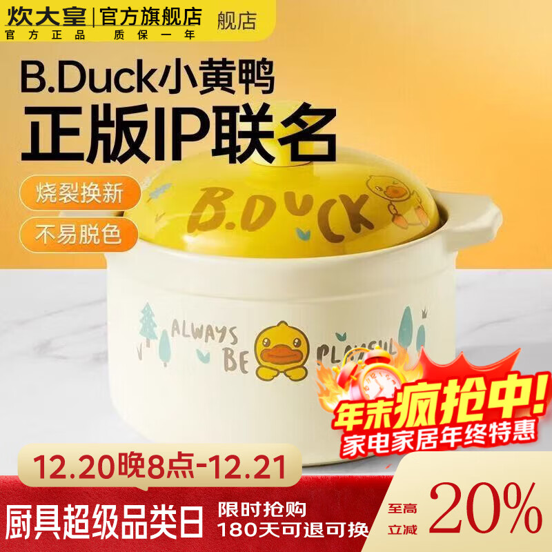 �����ɰ���մ�������������ҩ�����˷�����ȼ��ú����ר�� С��Ѽ-ɰ������ 21cm 3.5L 177.65Ԫ