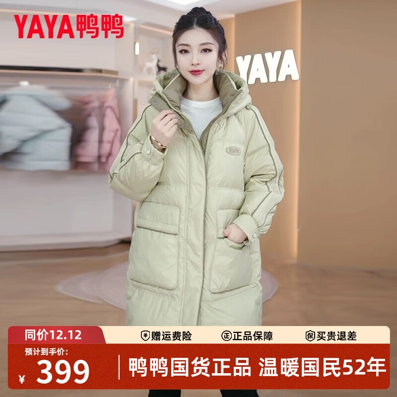 鸭鸭羽绒服女2025新款冬季中长款撞色拼接连帽保暖女士时尚官方外套 绿色 M