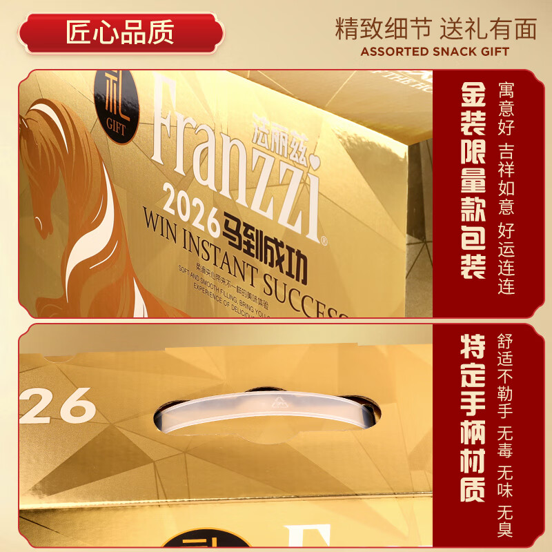 法丽兹王一博定制礼盒夹心曲奇饼干休闲零食公司团购2026年马年生肖礼盒 2026年马年生肖礼盒2斤装