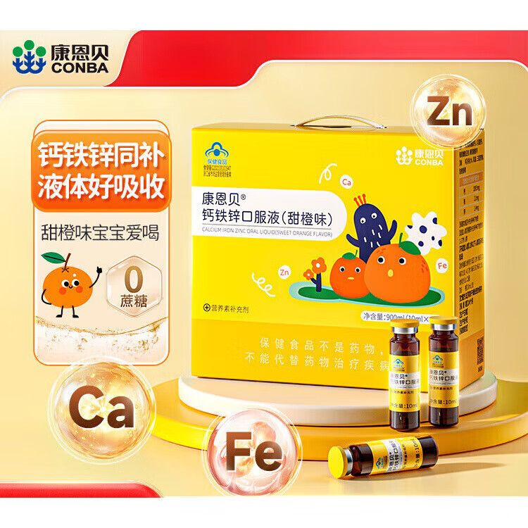 康恩貝兒童鈣鐵鋅口服液葡萄糖酸鈣鋅口溶液青少年補鋅補鈣90支裝 鈣鐵鋅口服液 90支*1盒
