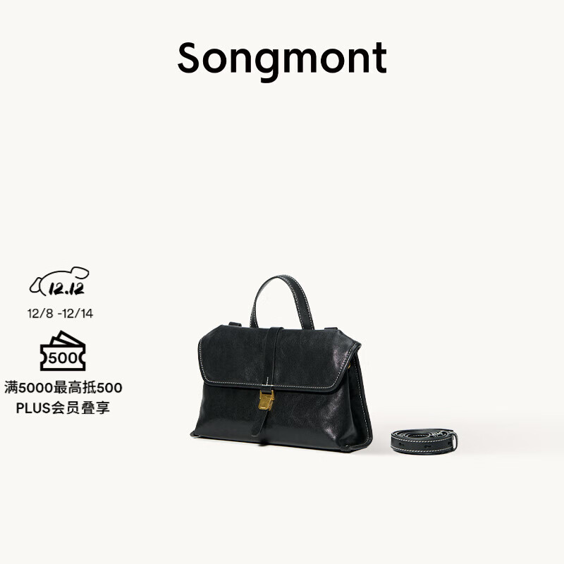 Songmont山下有松山行随游mini小挎包通勤邮差公文包【文淇同款】 烟墨黑 预售19天
