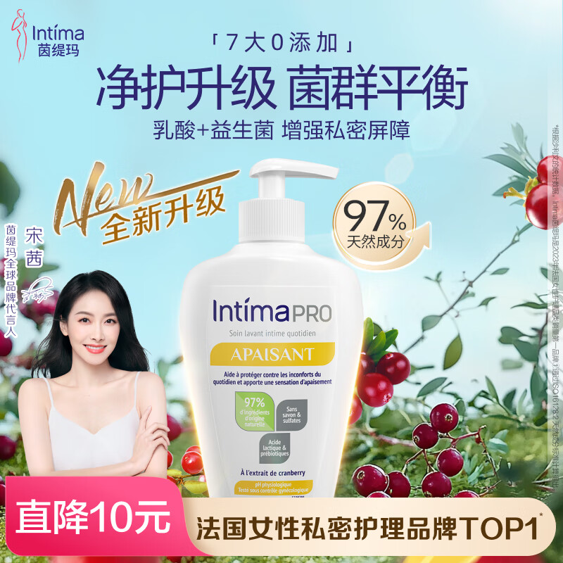茵缇玛（Intima）私处洗液私密洗护液乳酸益生元Pro宋茜同款女性私处护理清洗200ml
