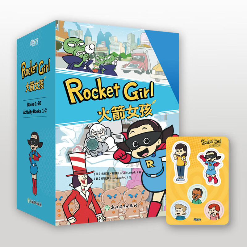 官方正版 火箭女孩西游记英文版 儿童英语绘本故事书 8-14岁中小学生课外英文阅读rockey girl火箭少女 火箭女孩 英文版赠定制冰箱