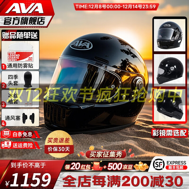 AVA王朝摩托车头盔复古四季男女全盔国潮玻璃钢机车碳纤维巡航冬季 热卖色-玄魅黑-【拍1发5】 特大-XL码【适合头围60-61cm】