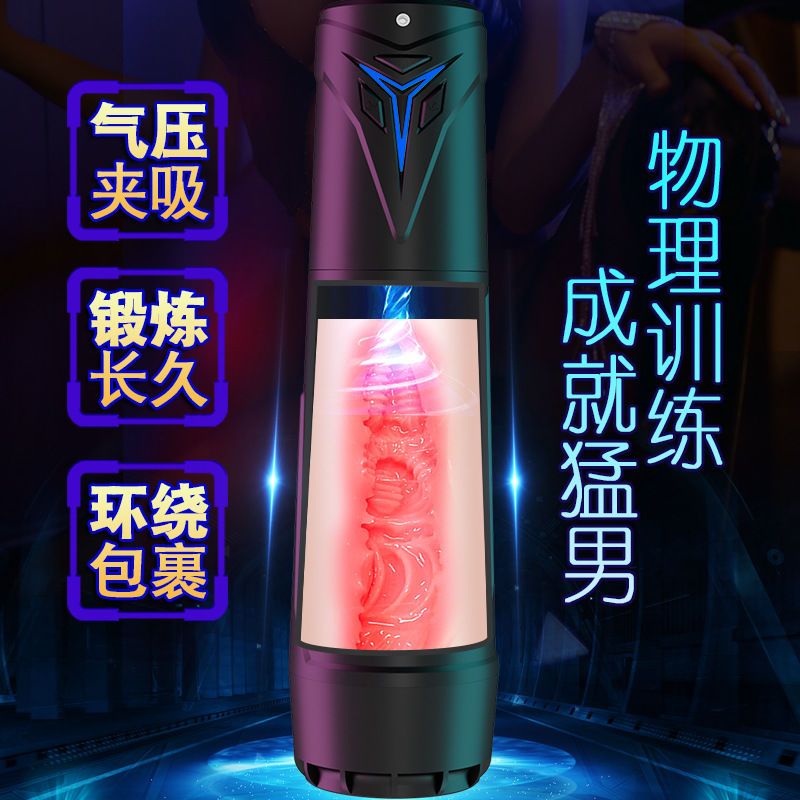 久爱飞机杯全自动允吸震动成人情趣用品男性自慰器电动飞机杯男用刺激 吸泵黑色