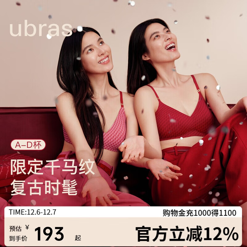 ubras¿޳ǧƱװɫǧƱ 138.6Ԫ