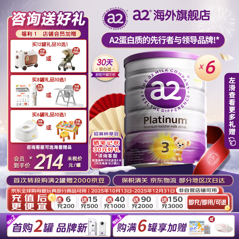 a2 �������ϰ׽�� 3�� Ӥ���̷� 900g 6�� 1208Ԫ