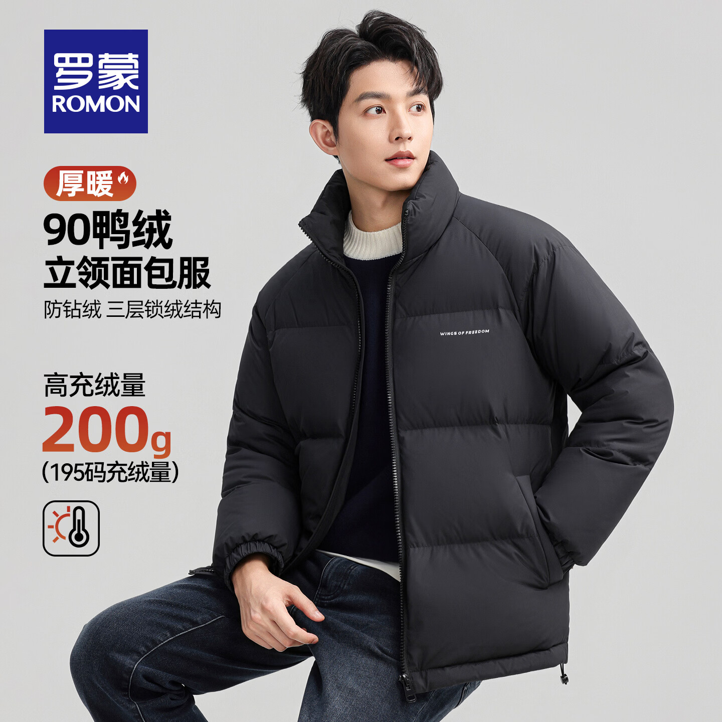 罗蒙【充绒高达200g】短款立领加厚羽绒服男冬季中青年保暖宽松面包服 5Y010806Y黑色 【立领高充绒】 L 175 【建议120-135斤】