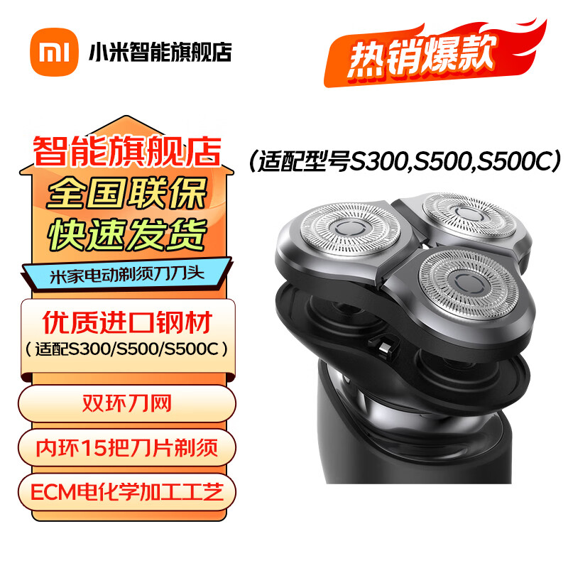 ���ڲ�����С�ף�MI���׼ҵ綯���뵶ԭװ��ͷ�������ͺ�S300/S500/S500C�� �׼ҵ綯���뵶ԭװ��ͷ 44.22Ԫ