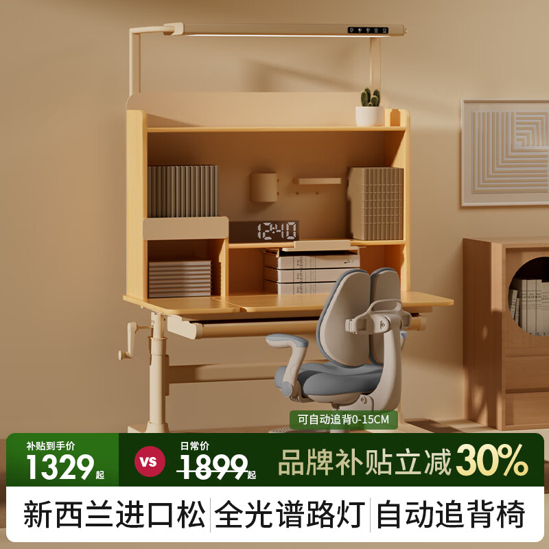 多彩鱼儿童学习桌书桌椅套装实木书桌写字桌中小学生可升降儿童书桌椅 M9阳光桌1.0米套装 · 布鲁灰 京东折扣/优惠券