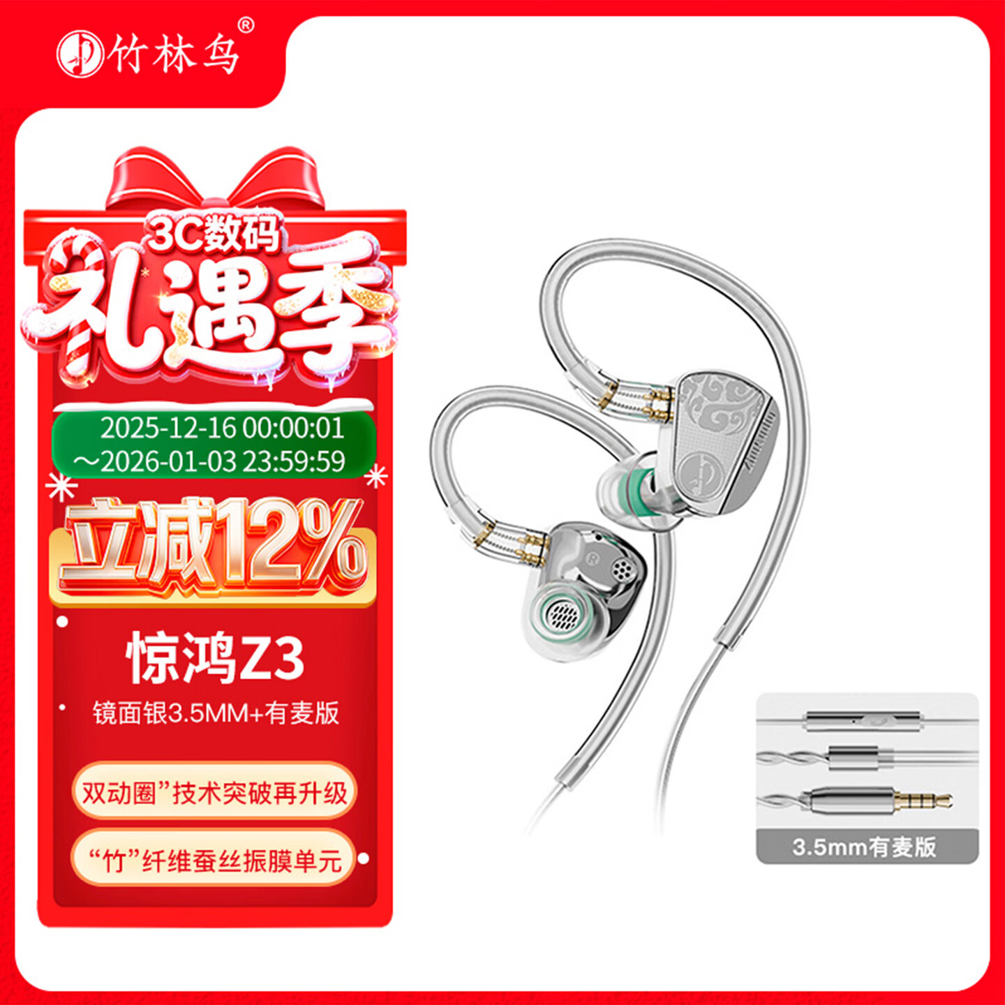 竹林鸟惊鸿Z3双动圈HIFI音质有线耳机挂耳式耳塞发烧级高清有麦直播音乐K歌听声辨位电竞游戏2025新款 镜面银-3.5MM有麦版