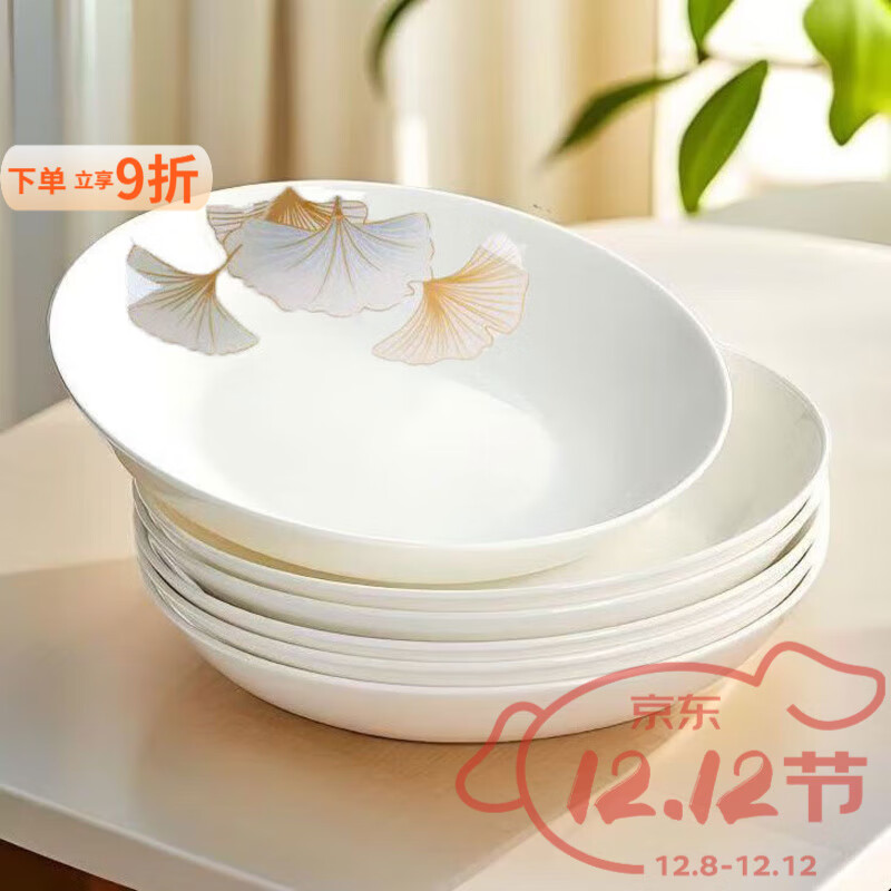泰禧阁爆款8英寸金杏叶陶瓷圆盘10只家用商用时尚菜盘果盘耐高温可微波 金叶盘 8英寸10只【直径20高3.6】