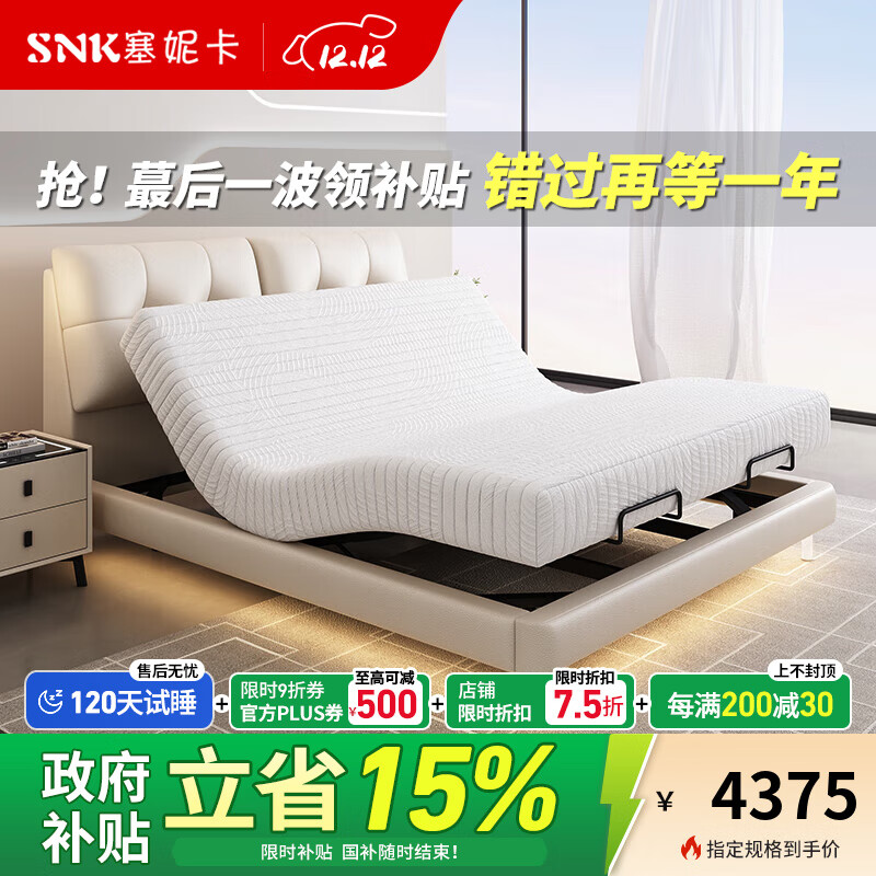 塞妮卡智能多功能真皮奶油风悬浮床哄睡按摩助眠电动可升降米家双人床 【米家版】智能床+弹簧乳胶床垫 1.8*2米