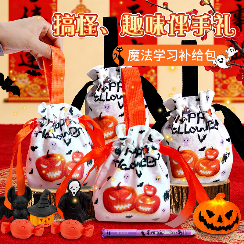 少年伴六一儿童节礼物文具套装伴手礼小朋友儿童套装南瓜灯套装幼儿园毕业季伴手礼男女孩生日公司礼品