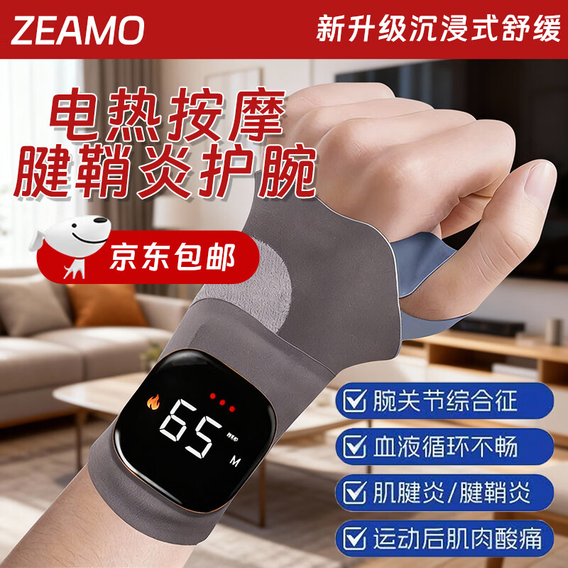 ZEAMO手部按摩理疗器电疗仪护腕手腕揉捏手指关节腱鞘穴位热敷神器送礼 【按摩基础款】-单只 均 码