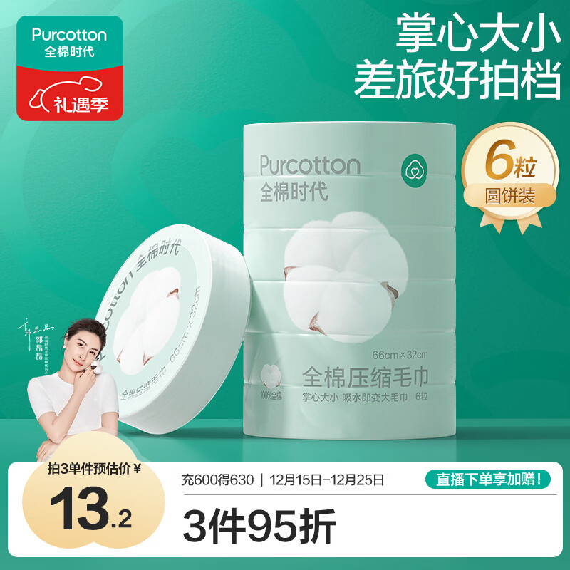 ȫ��ʱ��ѹ��ϴ��ë��6��*1��һ���Դ���ë�����в��ñ�Я�����ױ 5.9Ԫ