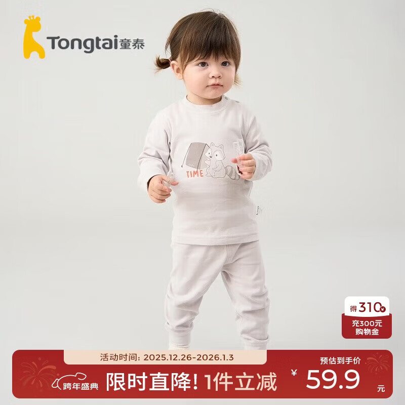 童泰四季宝宝衣裤睡衣男女婴儿内衣套装TS33J321 灰色 110cm