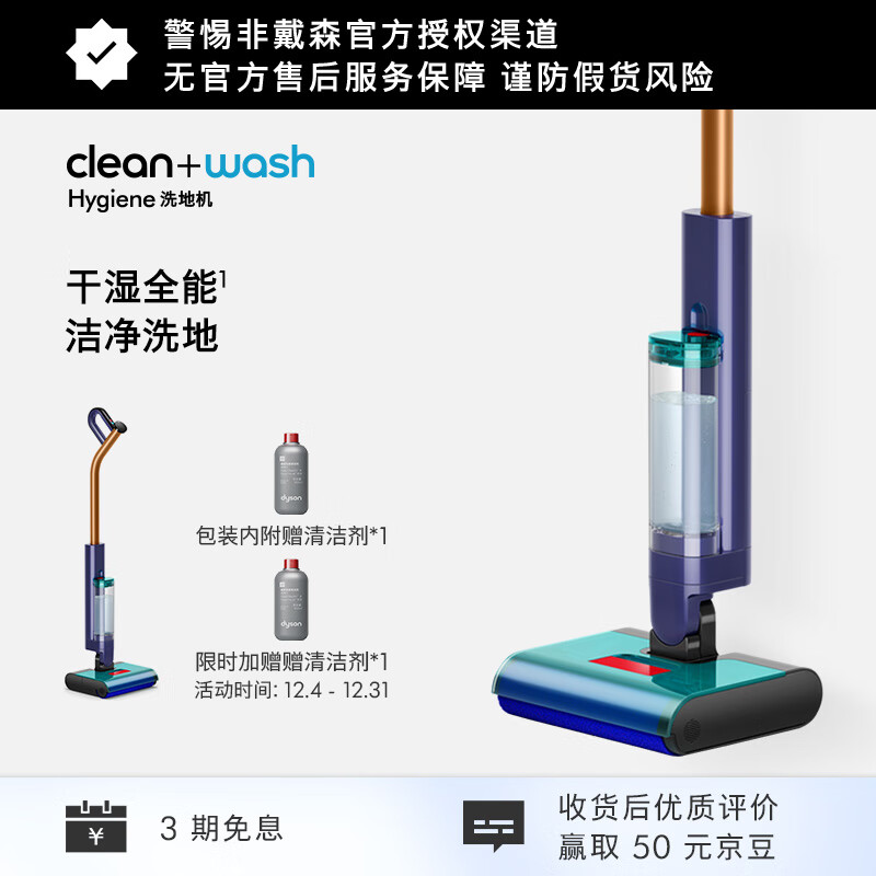 戴森（DYSON）【重磅新品】Clean+Wash Hygiene 洗地机 高效干湿清洁 除菌 180°躺平洗拖一体 自清洁家用洗地机 洗地机