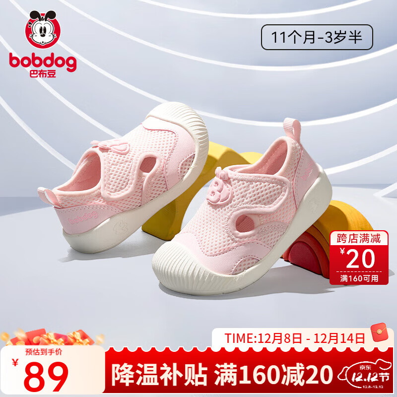 巴布豆宝宝学步鞋婴儿童鞋软底运动鞋板鞋