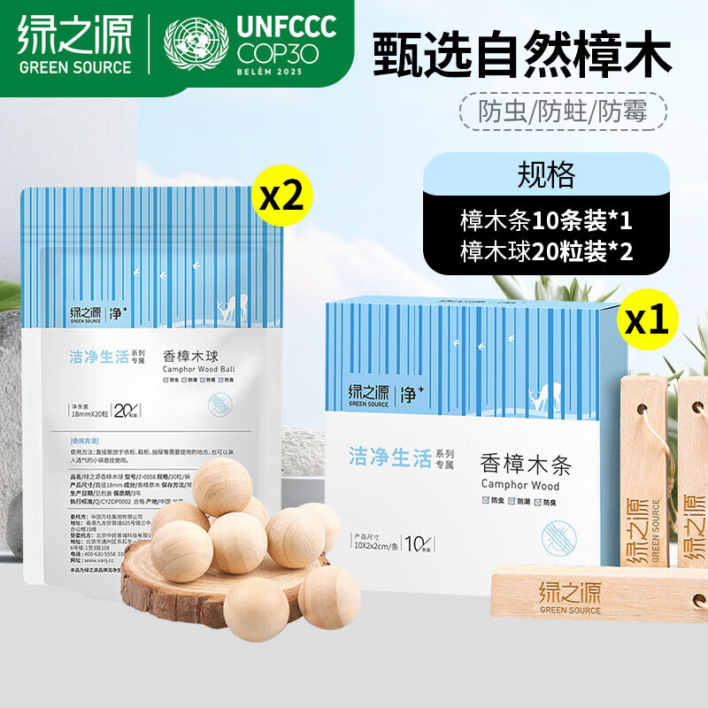 ��֮Դ��Ȼ��ľ�� ���������¹��ζ�����������ڷ��������ù ��ľ��40+��ľ��10 15.45Ԫ