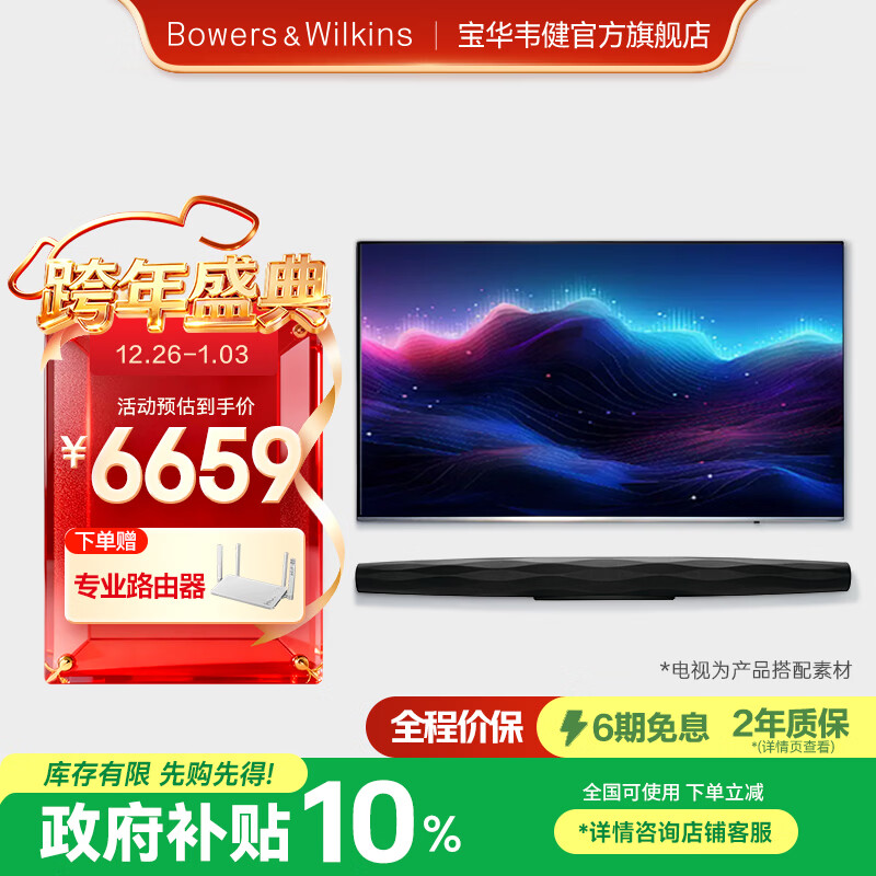 宝华韦健Formation Bar【国家补贴】无线蓝牙杜比环绕家用回音壁音响Bu0026W家庭影院客厅电视音箱新年礼物