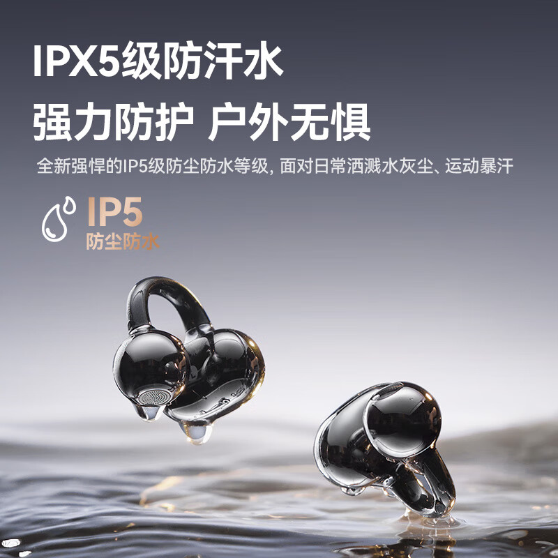 UPROMIX【2025新款|全网热销百万】蓝牙耳机耳夹式骨传导概念不入耳无线耳机运动跑步长续航开放式不伤耳 【AI顶配版】星空黑丨千元级专用喇叭 【全型号兼容】适用于市面上全机型