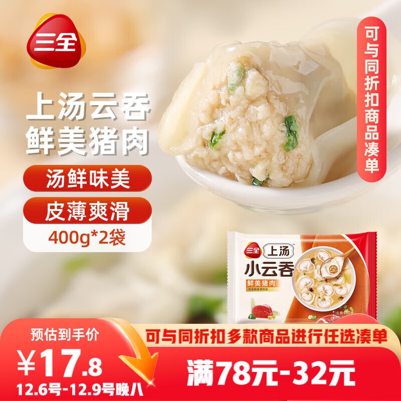 ȫС400g*2Լ100ֻ ʳƷʳ 11.36Ԫ