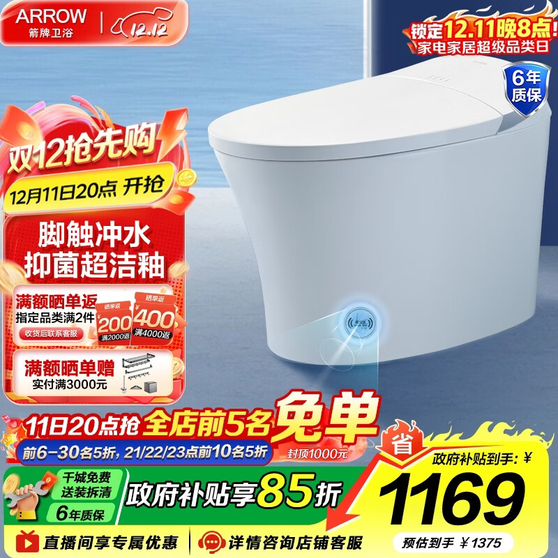 ƣARROWͰŴӦˮȫԶһСͼԡ綯 ŴӦˮ/Ȧ1175 400mm 914.12Ԫ