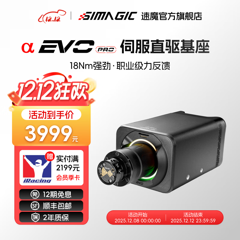 ħSIMAGICAlpha EVO ͹ŷħģϷʽ̬ܿħ Alpha EVO Pro18Nm 3799Ԫ