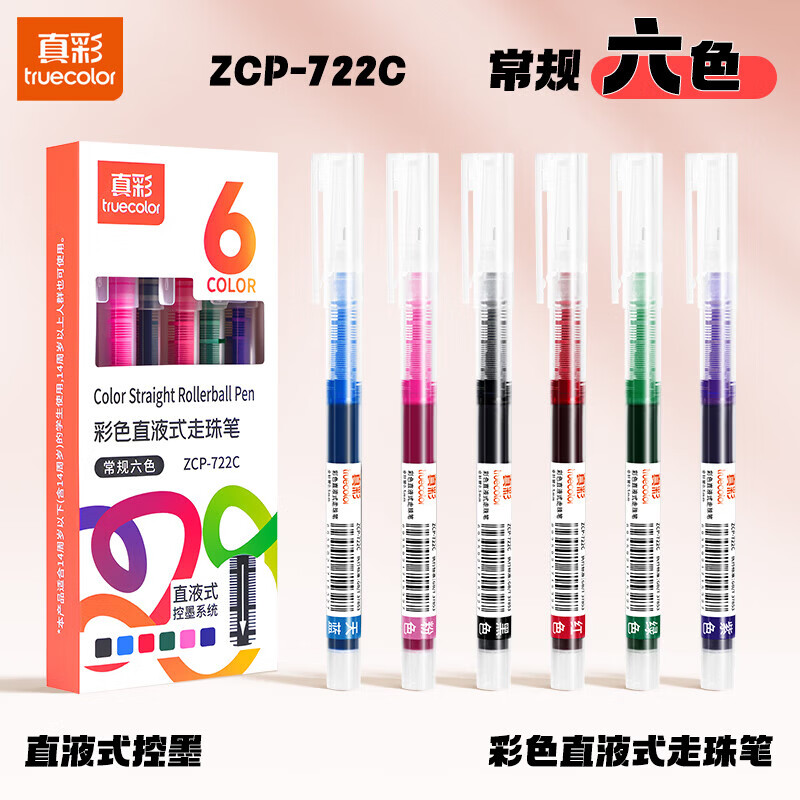 ��ʣ�TRUECOLOR����ɫ���Ա��ٸɲ�ɫ�����ʼ�ר�����Ա�ֱҺʽ����ʴ�������ɫ���ص�ֱҺ0.5ˮ������Ǻ�� ������ɫ������6ɫ 6.12Ԫ