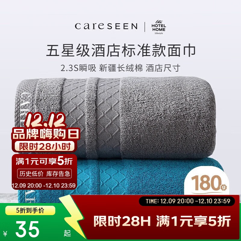 ܰƵë ޼Ӻˮ 2װϴ + 75*40cm 180g 34.5Ԫ