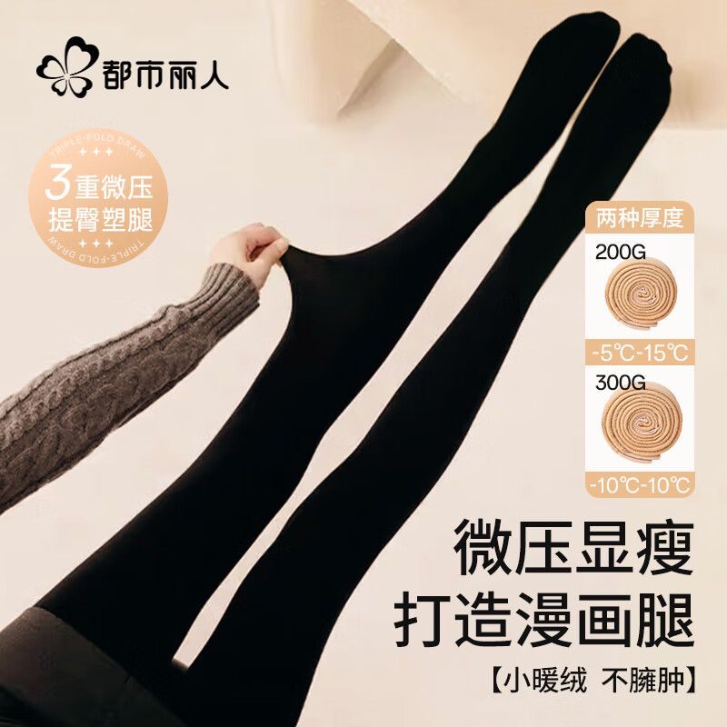 都市丽人女士光腿神器打底裤袜女秋冬季加绒加厚裸感高腰显瘦连脚丝袜 黑色踩脚 均码 200g
