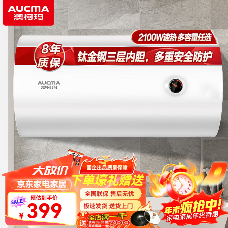 �Ŀ��꣨AUCMA�� 40L 2100W ���Ű�װ ������002D 389.0Ԫ����389Ԫ/����