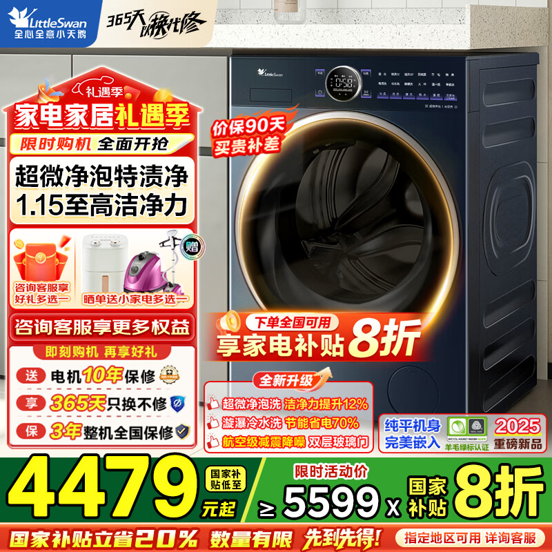 LittleSwan/С��� С��÷2.0���ݰ� 10kg ϴ��һ�� TD10VE60 4356.81Ԫ