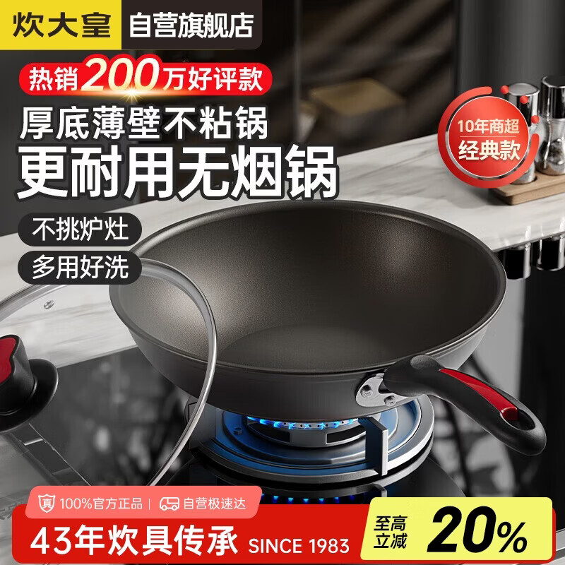 炊大皇炒锅不粘锅32cm少油烟平底炒菜锅煎锅电磁炉明火通用锅WG15068