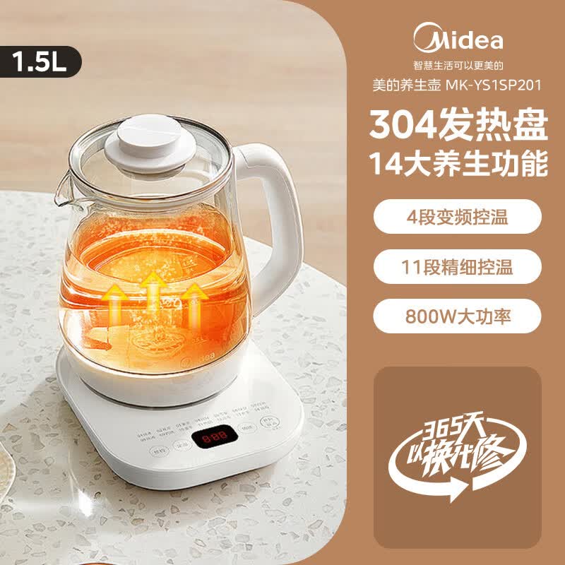 美的（Midea）养生壶多功能家用大容量煮茶器办公室小型玻璃电水壶养身茶壶 朝露白