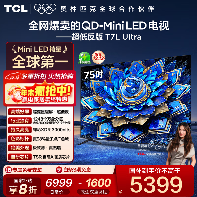 TCL T7L Ultra 75Ӣ  75T7L Ultra  6407.28Ԫ()