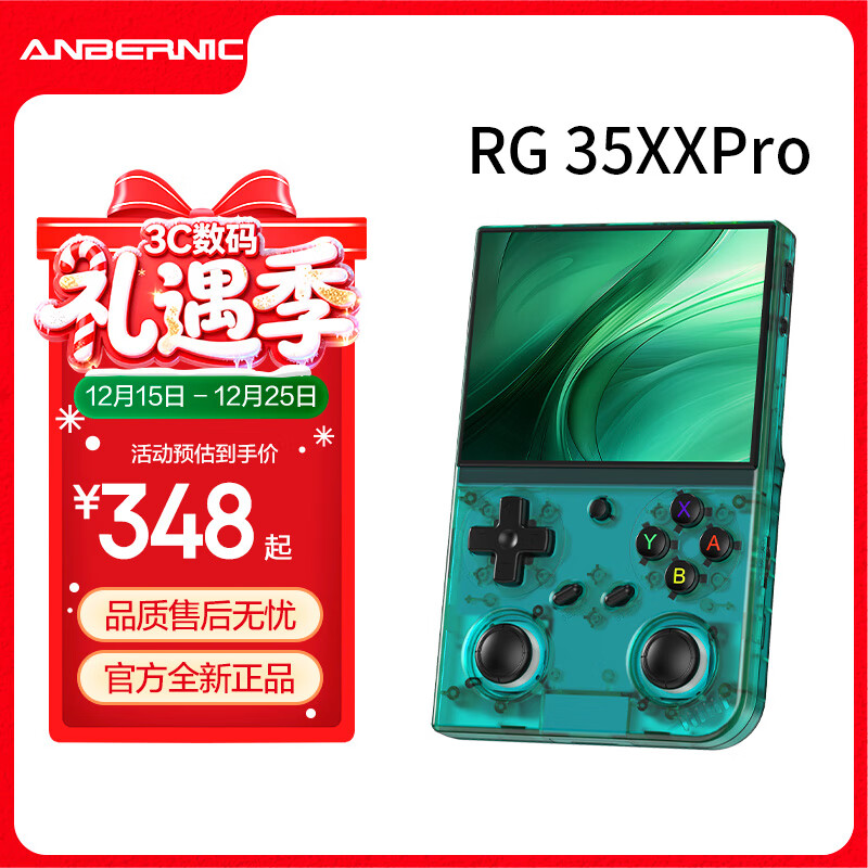 ANBERNIC安伯尼克RG 35XXPro掌机2025新款街机双摇杆连接电视掌上游戏机便携复古怀旧连手柄 青透 RG35XXPro标配64G